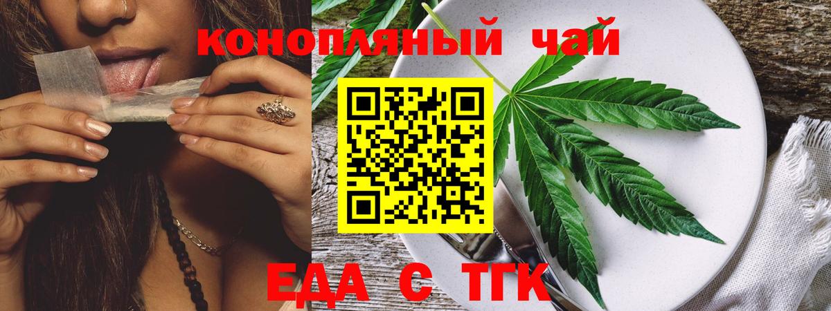 Знаменск  Canna-Cookies марихуана  Вход с VPN 