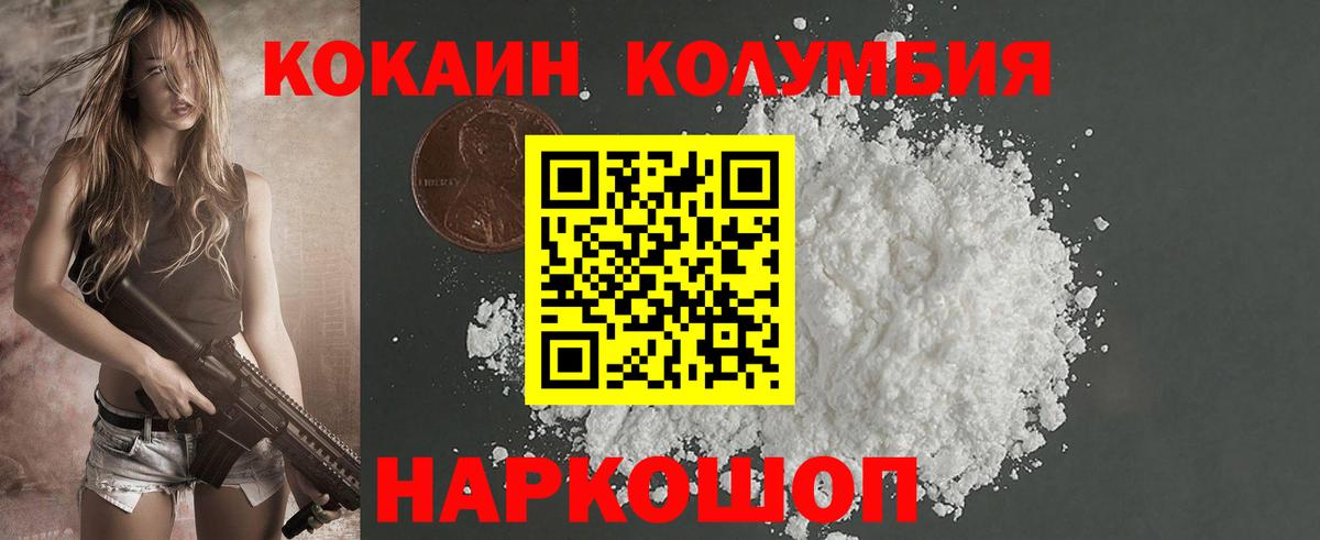 Кокаин 99% Знаменск