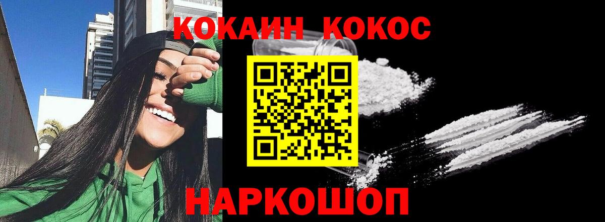 COCAIN 99%  Cocaine  Cocaine Fish Scale  Знаменск  Вход с VPN 
