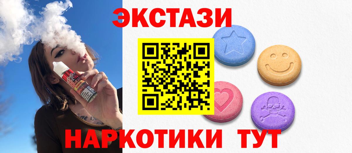 Знаменск  ЭКСТАЗИ ешки  Экстази  Ecstasy бентли  Вход с VPN 