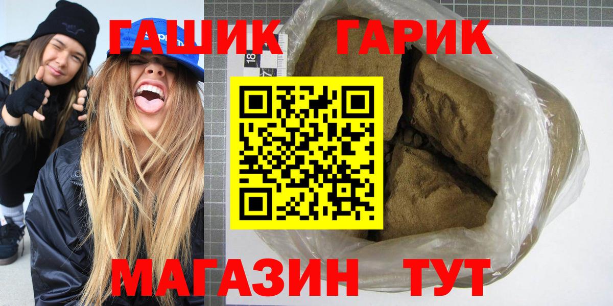 Знаменск  ГАШ Ice-O-Lator  ГАШИШ Premium  Вход с VPN 