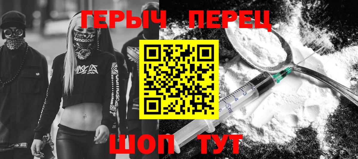 Героин белый  Вход с VPN  Знаменск 