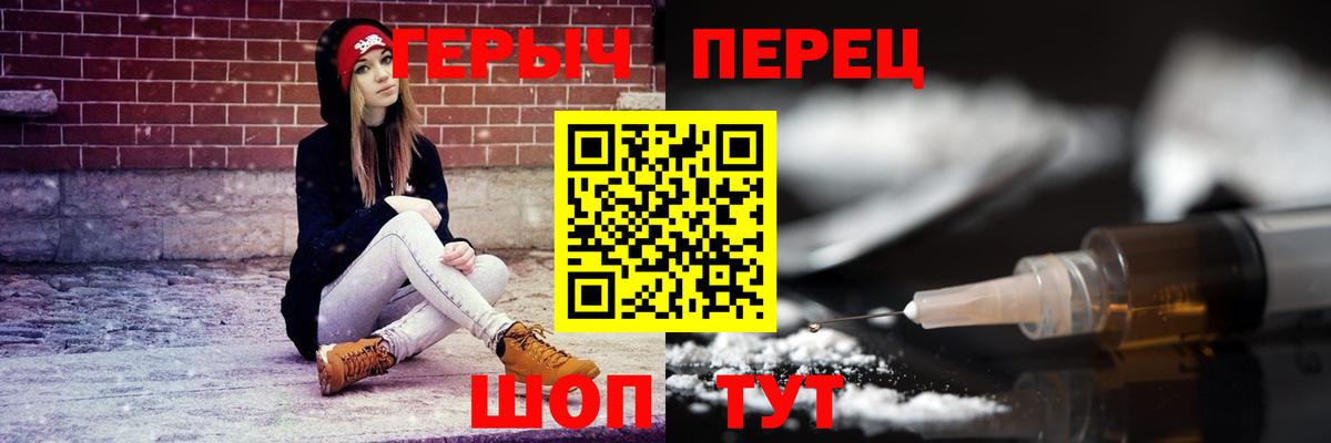 ГЕРОИН Афган Знаменск