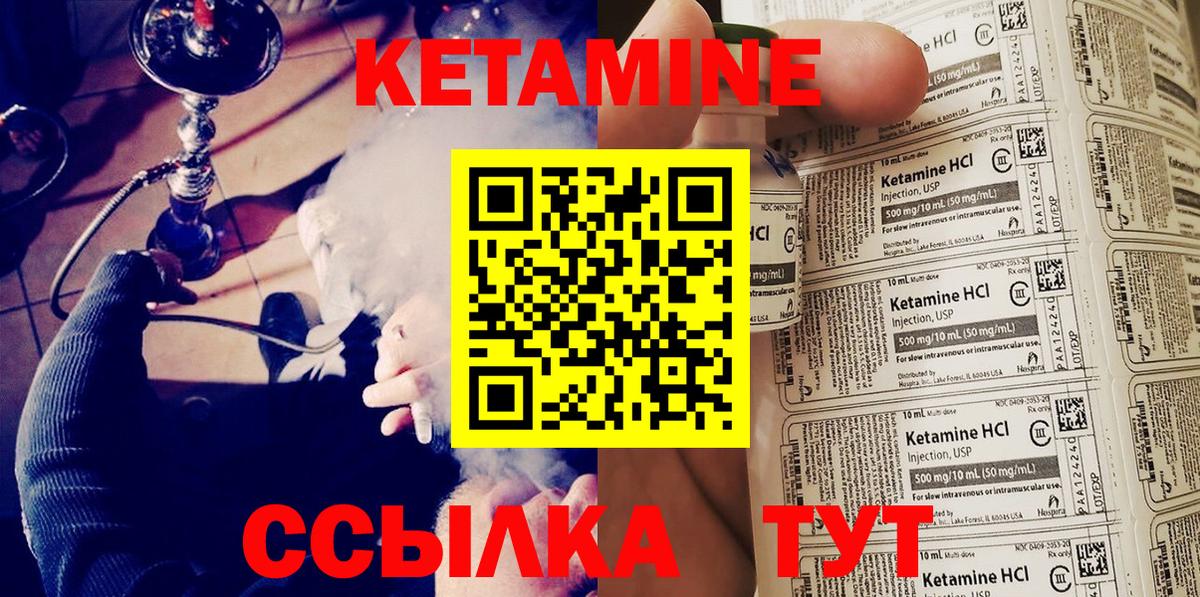 Кетамин ketamine  КЕТАМИН VHQ  Вход с VPN  Знаменск 