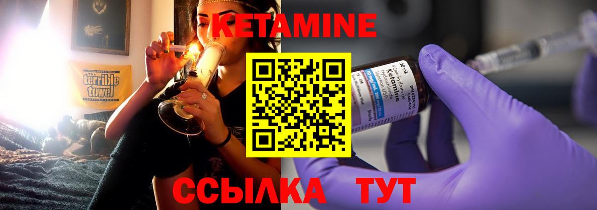 Кетамин ketamine Знаменск