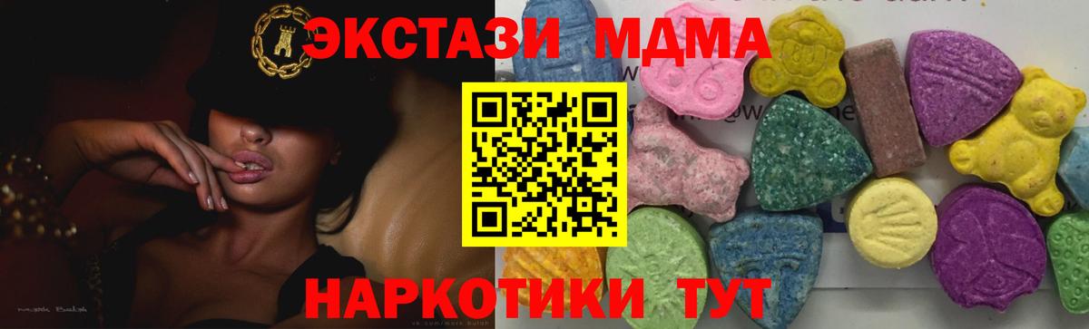 Знаменск  MDMA кристаллы  Вход с VPN 