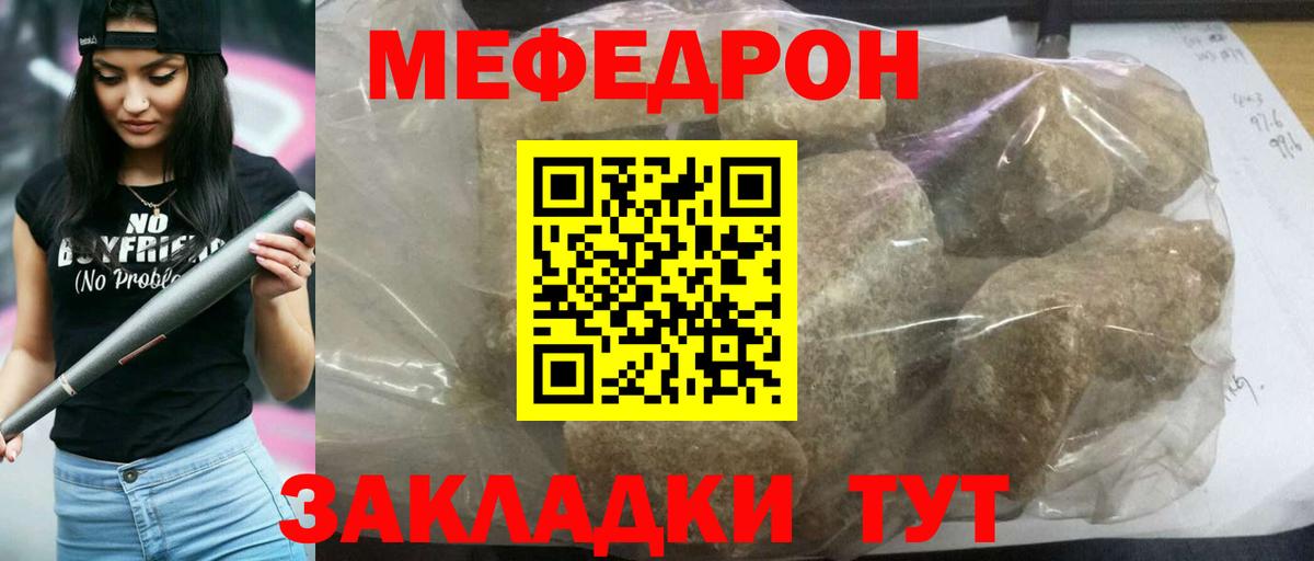 Меф  МЯУ-МЯУ  закладки  Мефедрон VHQ  Мефедрон мука  Знаменск  Вход с VPN 