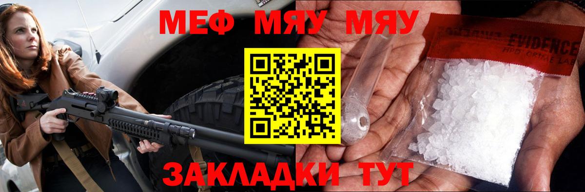 МЕФ  Знаменск