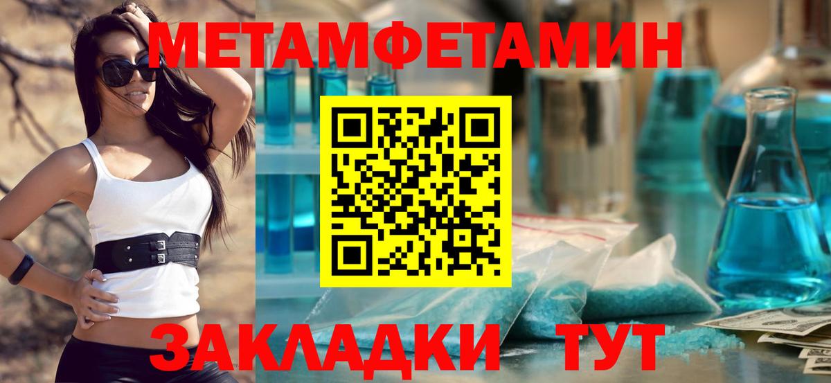 Метамфетамин Декстрометамфетамин 99.9% Знаменск