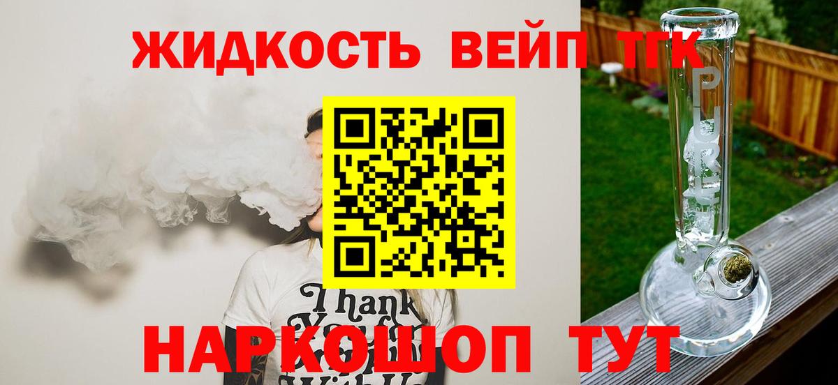 Дистиллят ТГК жижа  Вход с VPN  Знаменск 