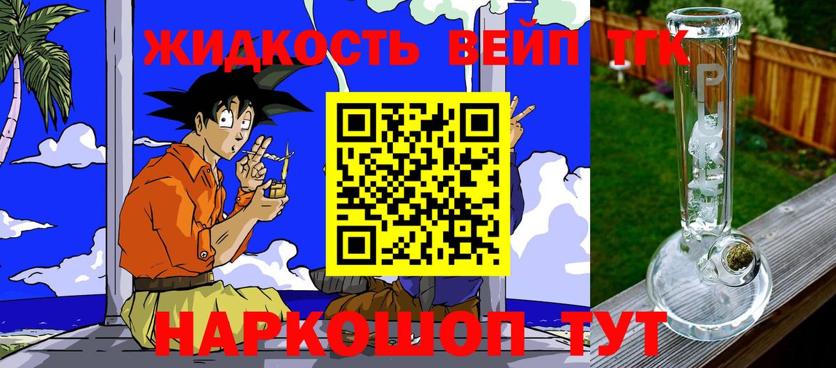 Дистиллят ТГК гашишное масло Знаменск