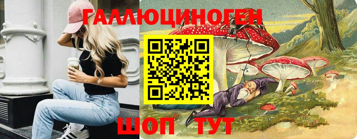 Галлюциногенные грибы Cubensis Знаменск